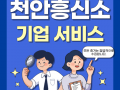 기업서비스
