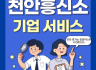 기업서비스
