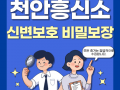 신변보호 비밀보장